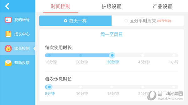家长控制中心