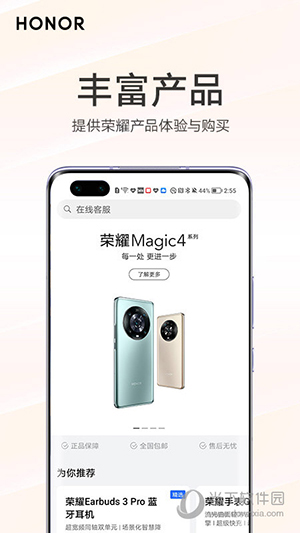 我的荣耀