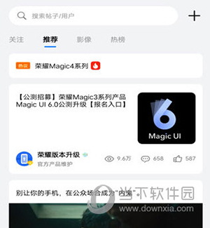 我的荣耀怎么使用