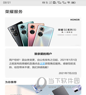 我的荣耀怎么使用