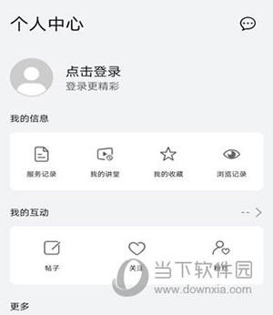 我的荣耀怎么使用