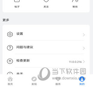 我的荣耀怎么修改地区