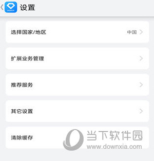 我的荣耀怎么修改地区