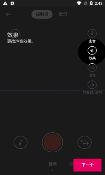 Voloco手机版 V8.0.2 最新中文版截图2