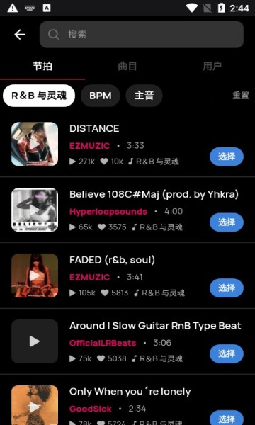 Voloco手机版 V8.0.2 最新中文版截图3