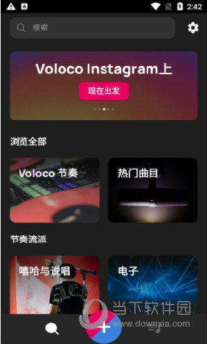 Voloco手机版