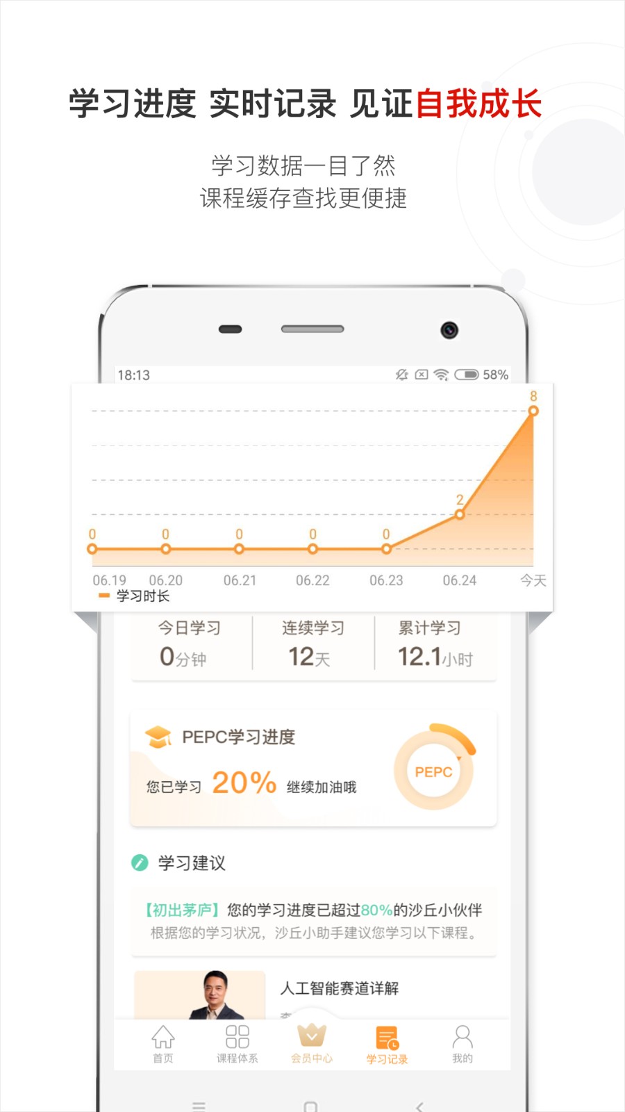 沙丘学堂 V4.5.1 安卓版截图4