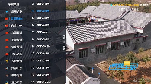 影视仓TV版2023版 V5.0.14 最新安卓版截图3