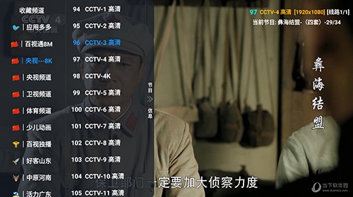 影视仓TV版2023版 V5.0.14 最新安卓版截图5