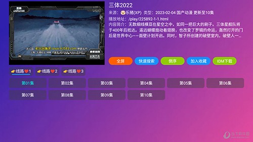 影视仓TV版2023版 V5.0.14 最新安卓版截图2