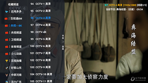 影视仓