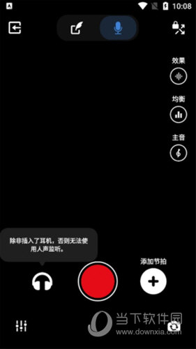 Voloco手机版