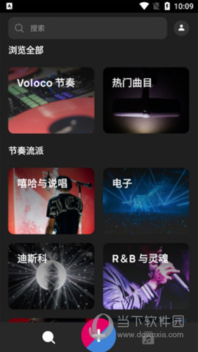Voloco手机版
