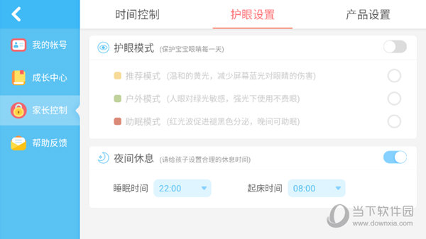 奇妙百变公主手游家长中心
