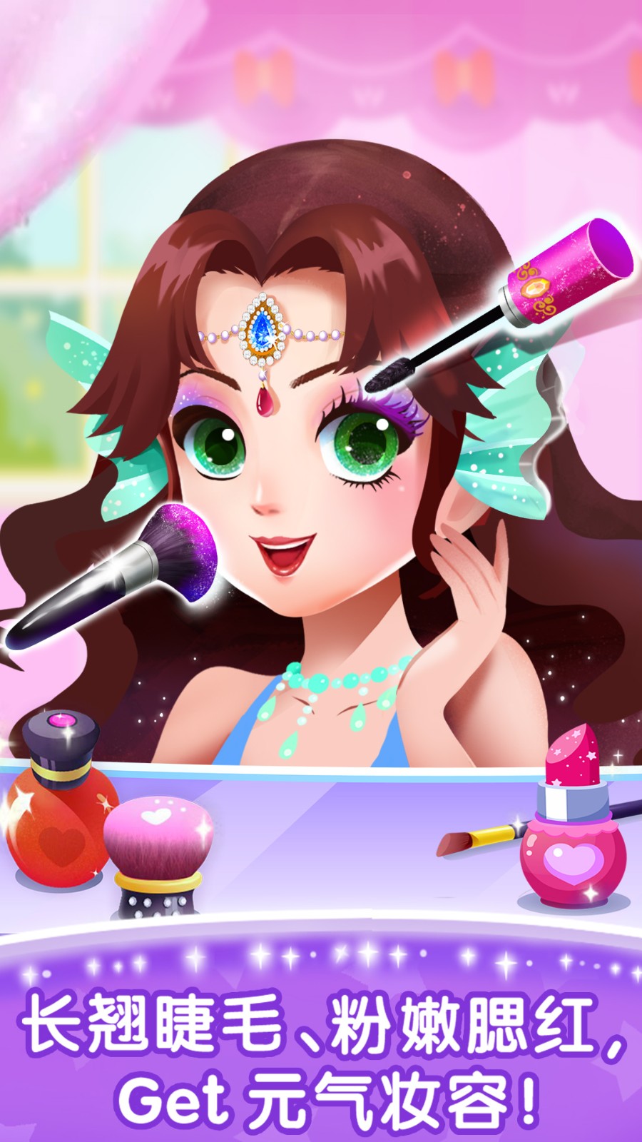 奇妙百变公主手游 V9.76.62.01 安卓版截图1