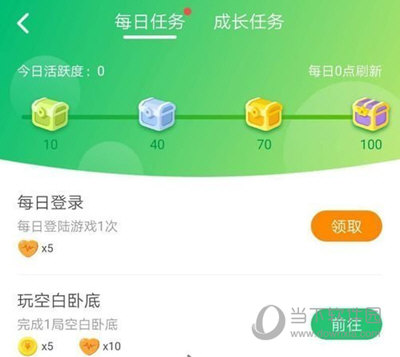 会玩APP每日任务