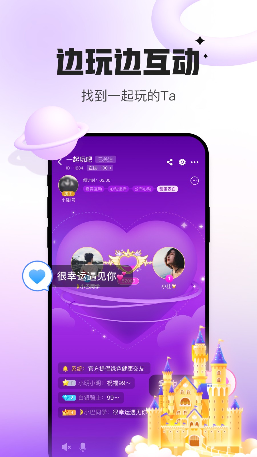 会玩2023版 V5.16.26.1 安卓版截图2