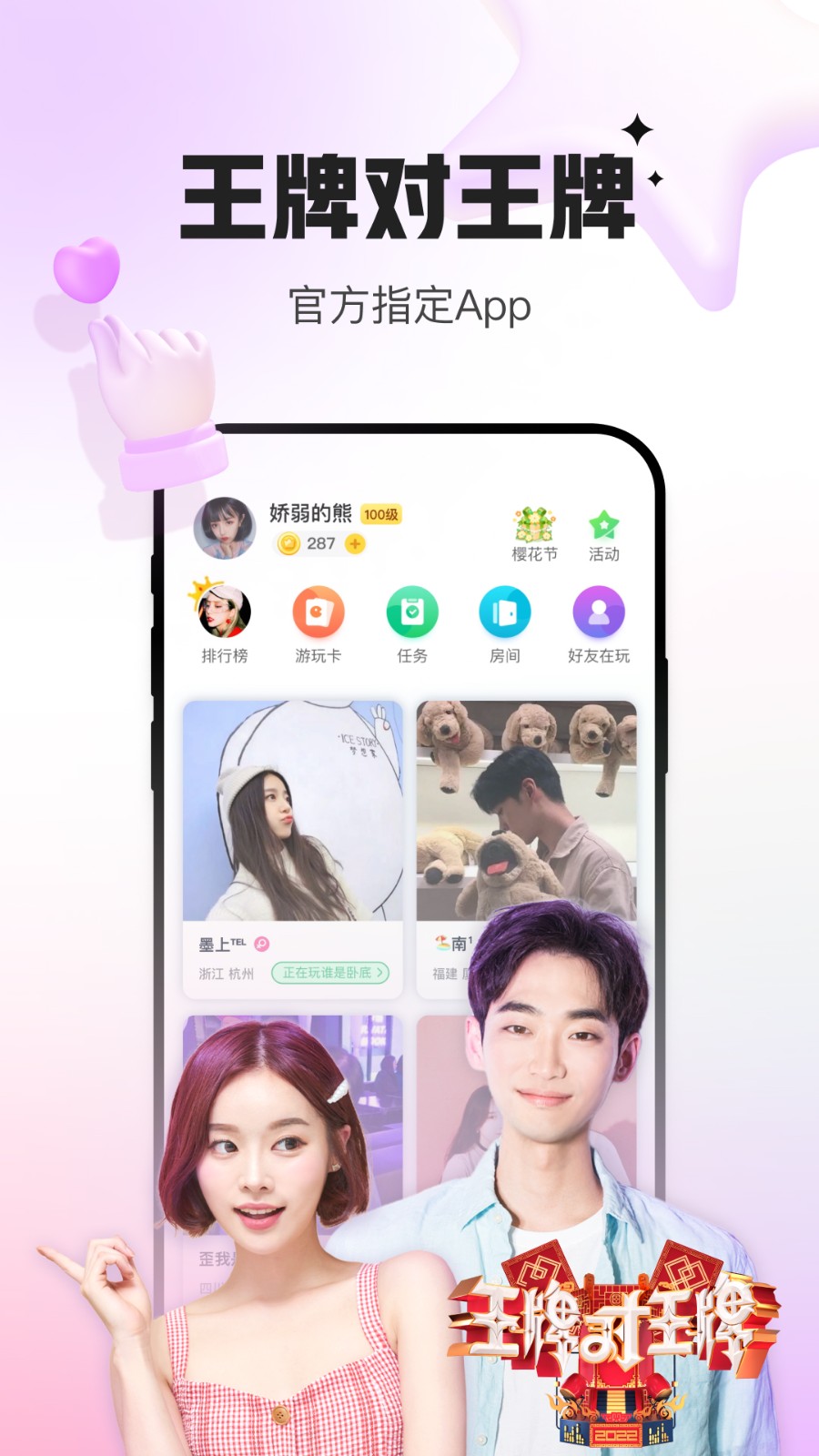 会玩2023版 V5.16.26.1 安卓版截图4
