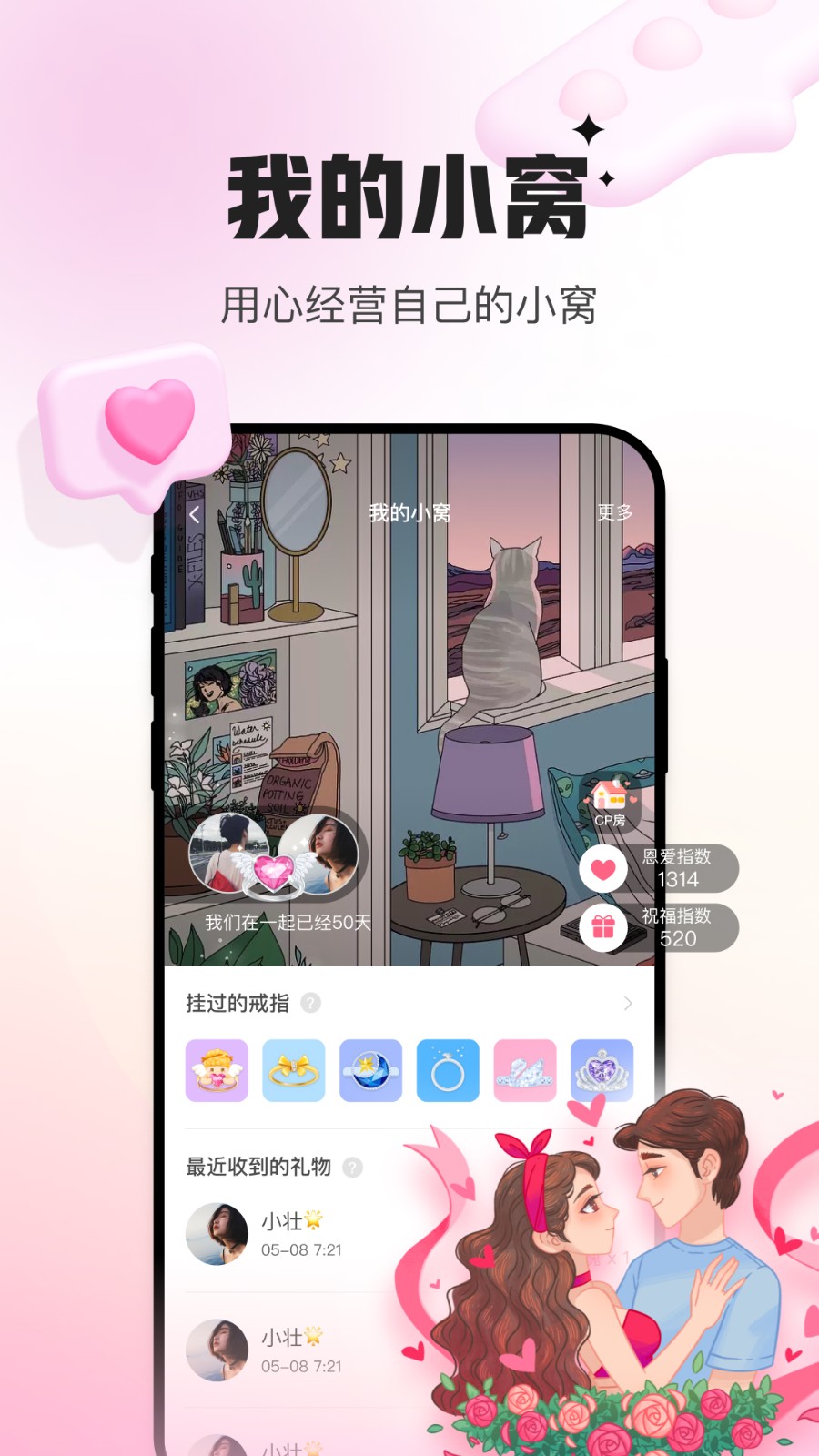 会玩2023版 V5.16.26.1 安卓版截图5