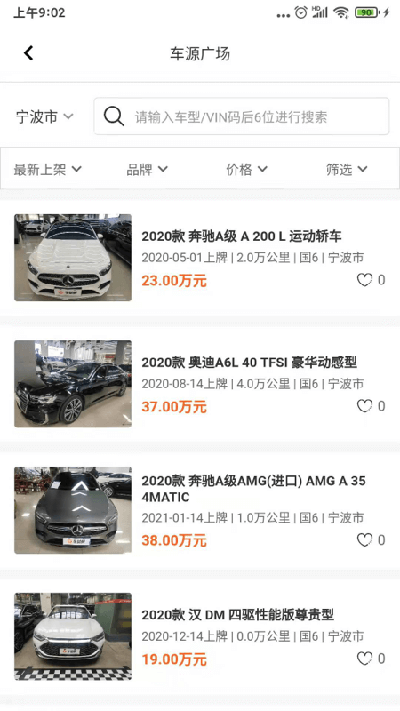 途众好车 V2.4.0 安卓版截图5