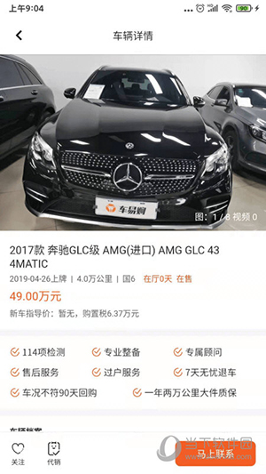 途众好车