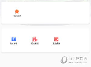 途众好车怎么添加门店