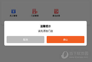 途众好车怎么添加门店