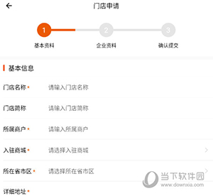途众好车怎么添加门店