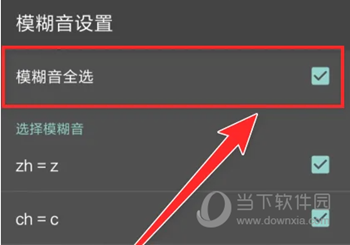 搜狗输入法