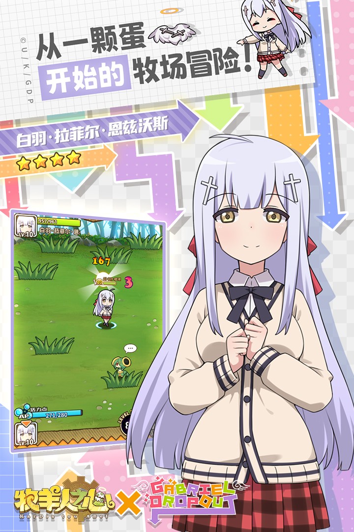 牧羊人之心官服 V1.9.15 安卓最新版截图3
