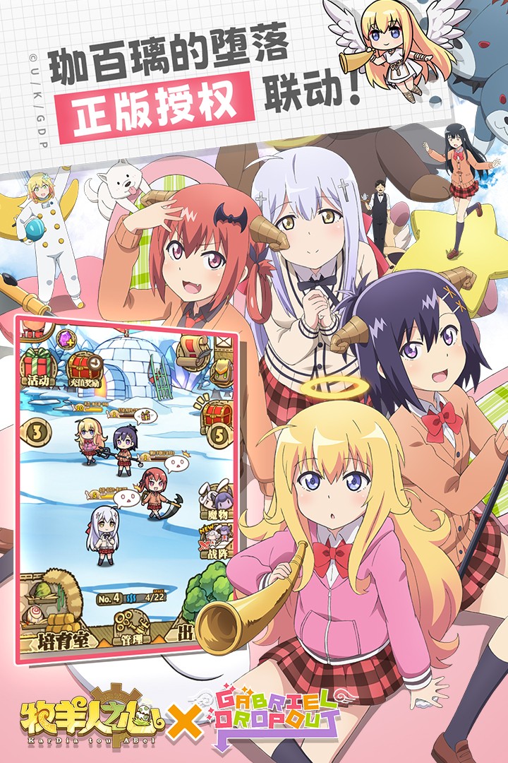 牧羊人之心官服 V1.9.15 安卓最新版截图1