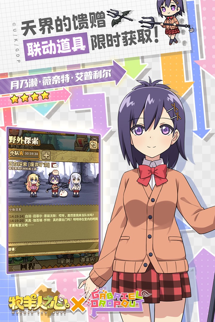 牧羊人之心官服 V1.9.15 安卓最新版截图4