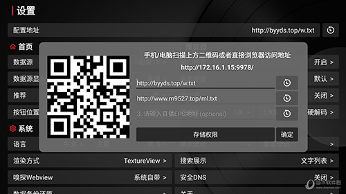 tv box