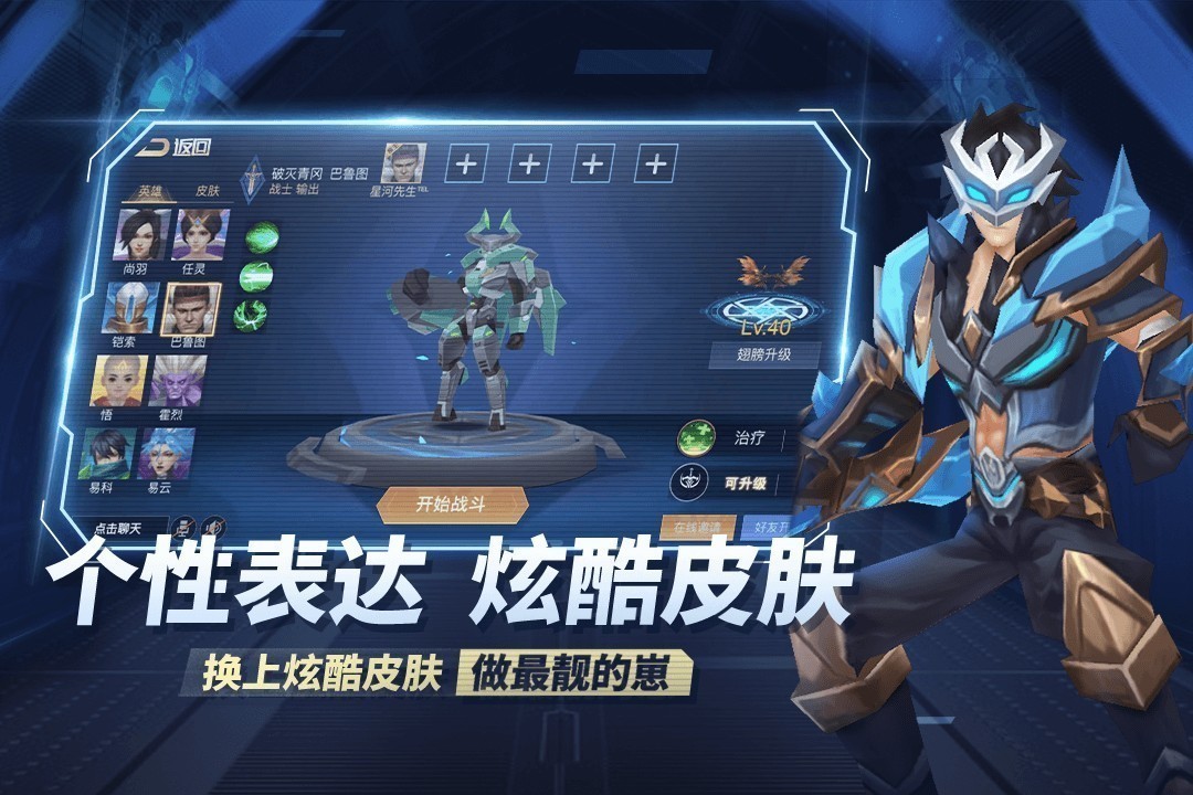 王者别嚣张小米版 V1.3.0302 安卓版截图4