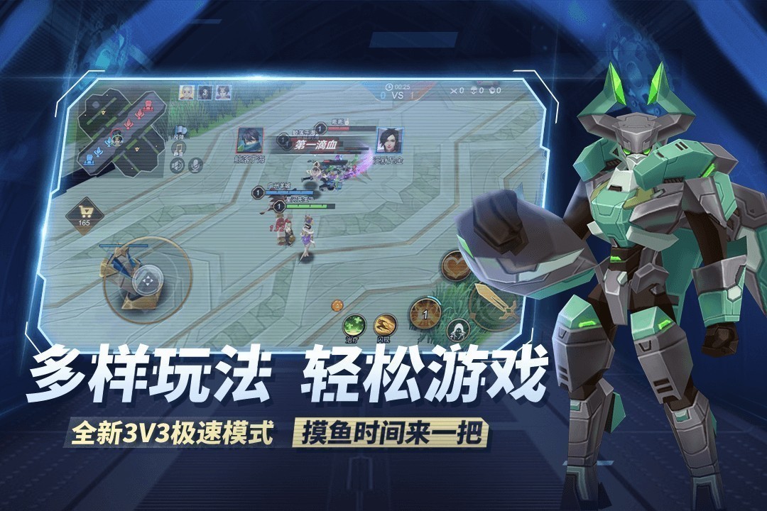 王者别嚣张小米版 V1.3.0302 安卓版截图1