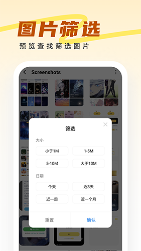 王牌管理大师 V1.0.8 安卓版截图3