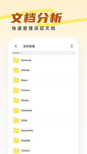 王牌管理大师 V1.0.8 安卓版截图2