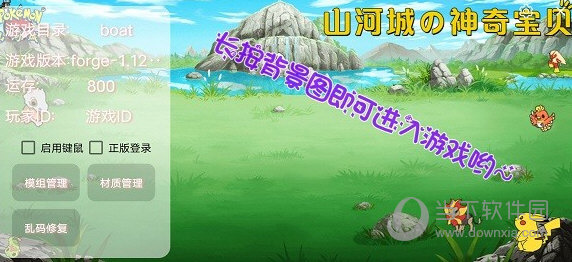 《龙武》端游年末资料片“天女散财”即将来袭