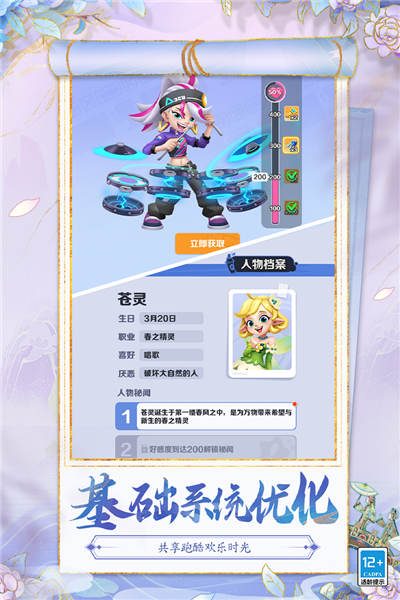地铁跑酷2023年版本 V4.02.1 安卓版截图2