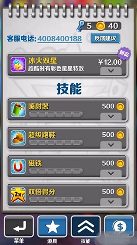 地铁跑酷2023最新版