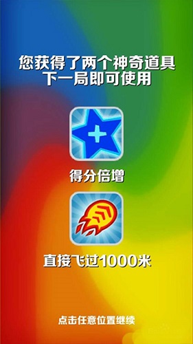 地铁跑酷2023最新版