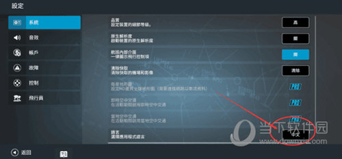 rfs pro全飞机破解版最新版下载