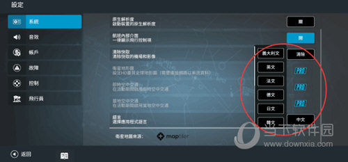 rfs pro全飞机破解版最新版下载