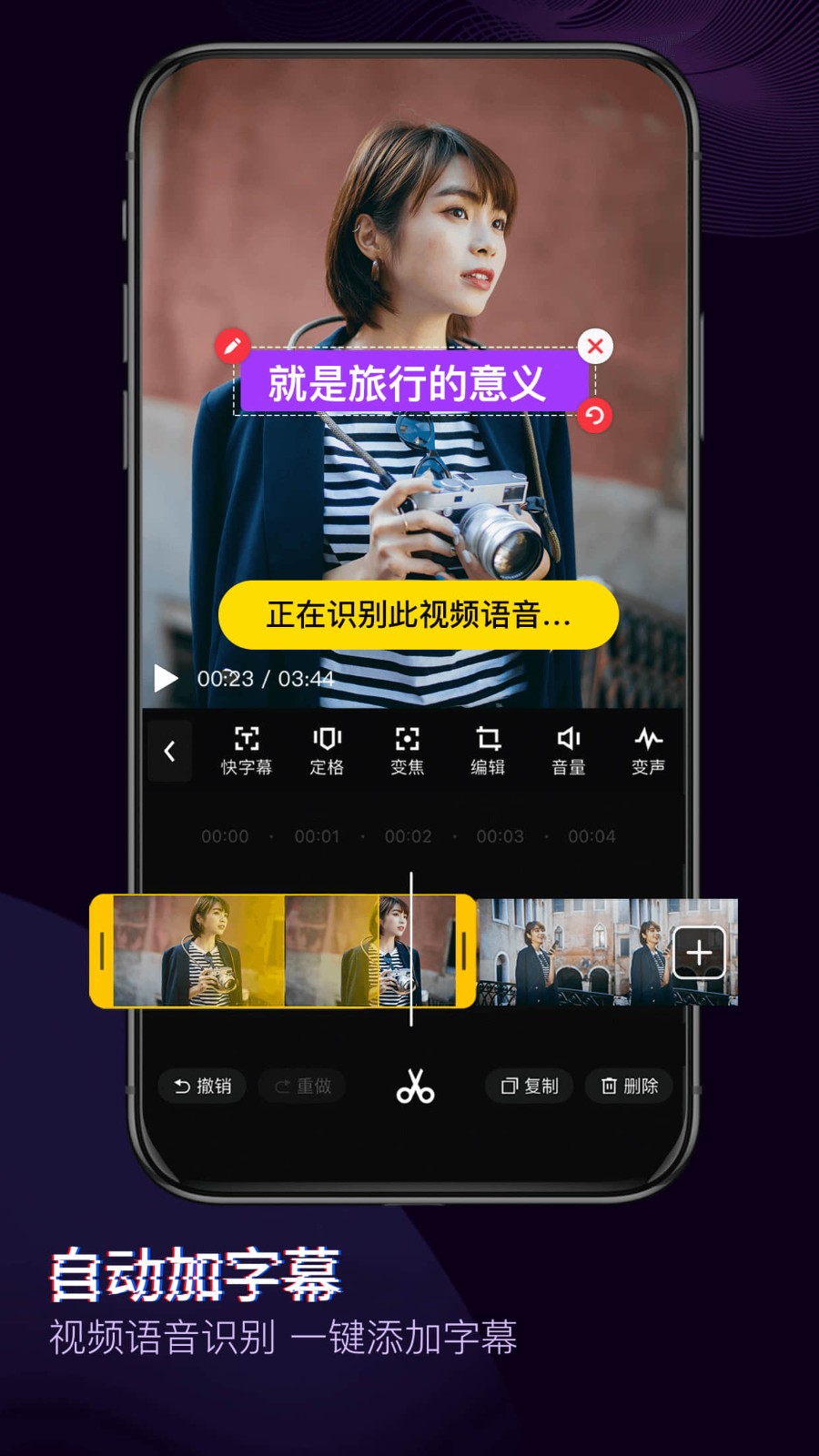 快剪辑2023 V5.7.5.3003 安卓版截图3