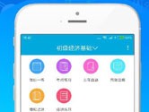 初级经济师题库用什么app好 这几个软件了解下