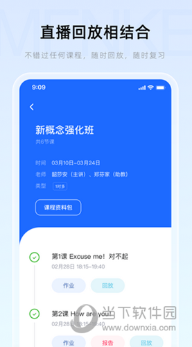 门课APP最新版