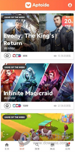aptoide商店最新版