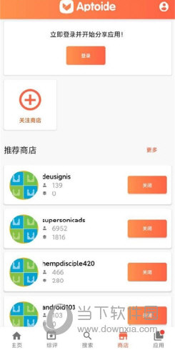 aptoide商店最新版