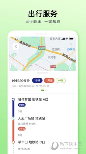 安逸巴士
