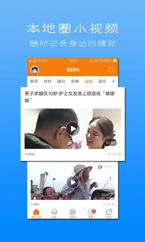 新嵊网 V6.9.3 安卓版截图3